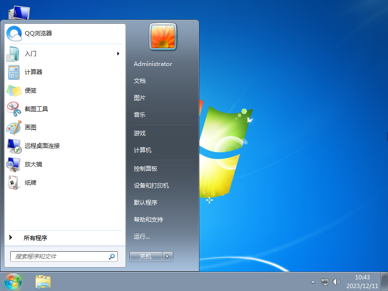 Windows7中文版下载-2024最新Win7旗舰版下载-纯净版系统