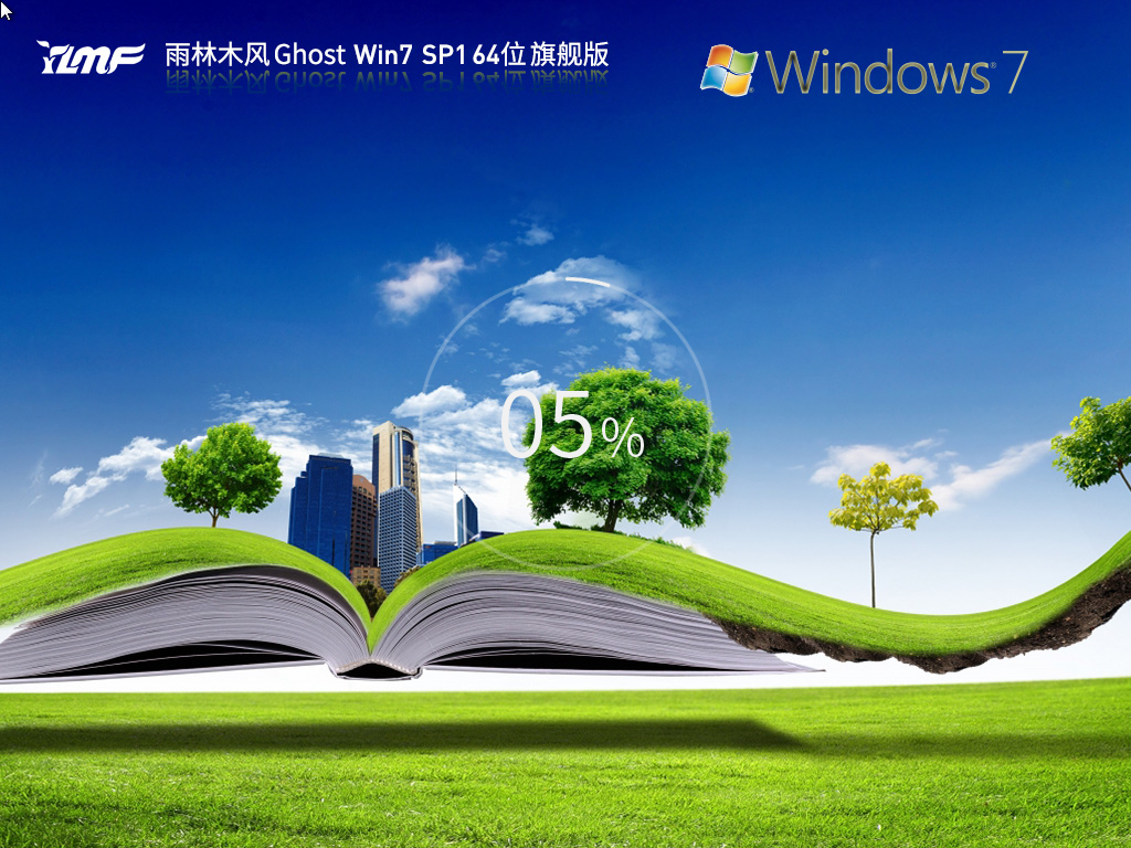 雨林木风Win7下载-2024新版雨林木风Win7旗舰版镜像下载
