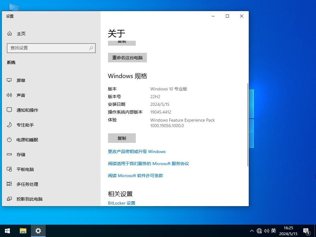 Win10 22H2精简版下载-2024最新Win10精简版镜像下载