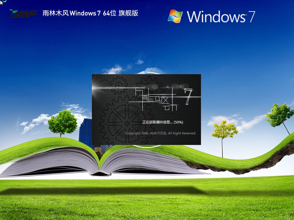 雨林木风Win7系统下载-2024最新雨林木风Win7旗舰装机版下载