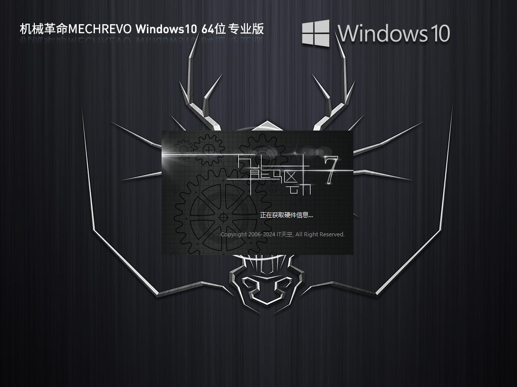 机械革命Win10 OME下载-2024最新MECHREVO Win10下载