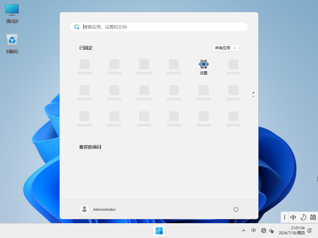 Win11 24H2专业版下载-Win11最新版24H2镜像下载