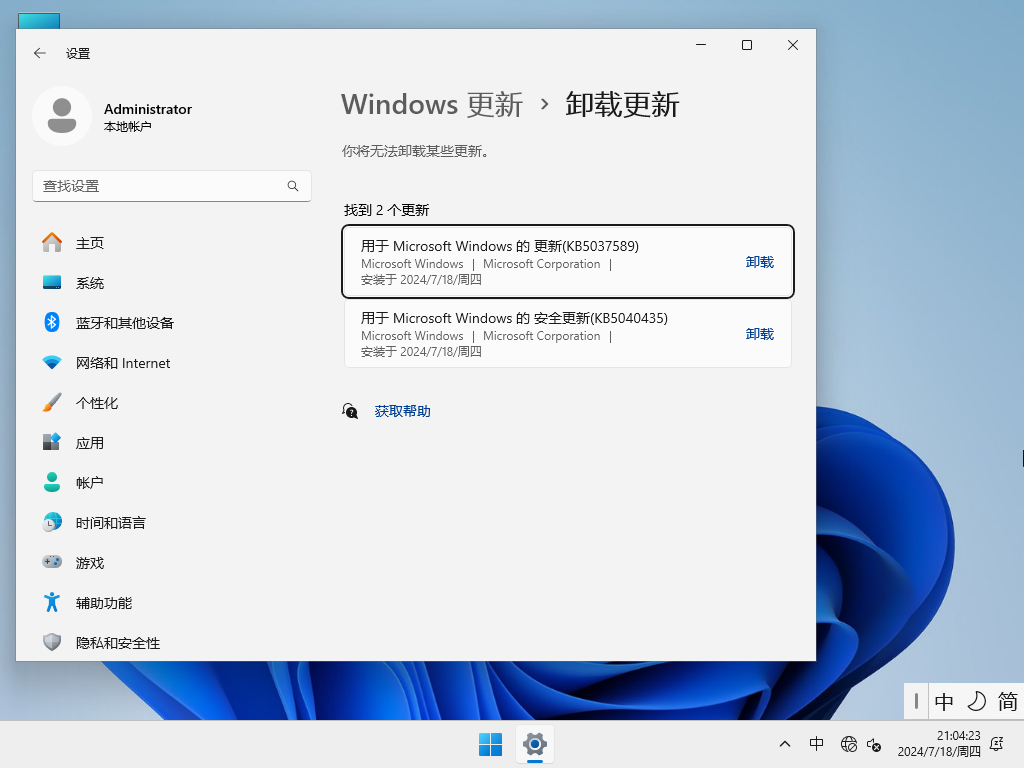 Win11 24H2专业版下载-Win11最新版24H2镜像下载
