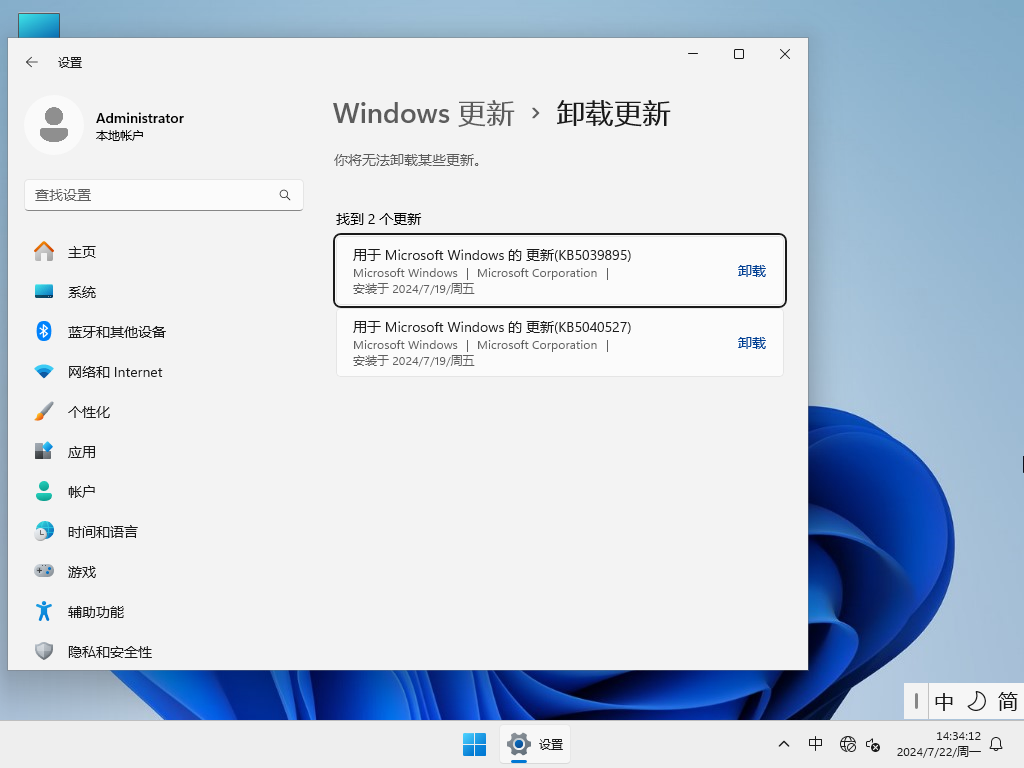 Win11精简版下载-老机器专用Win11 22H2精简版iso下载
