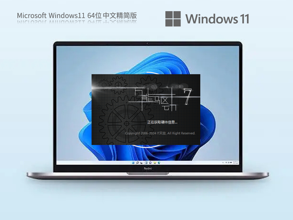 Win11精简版下载-老机器专用Win11 22H2精简版iso下载
