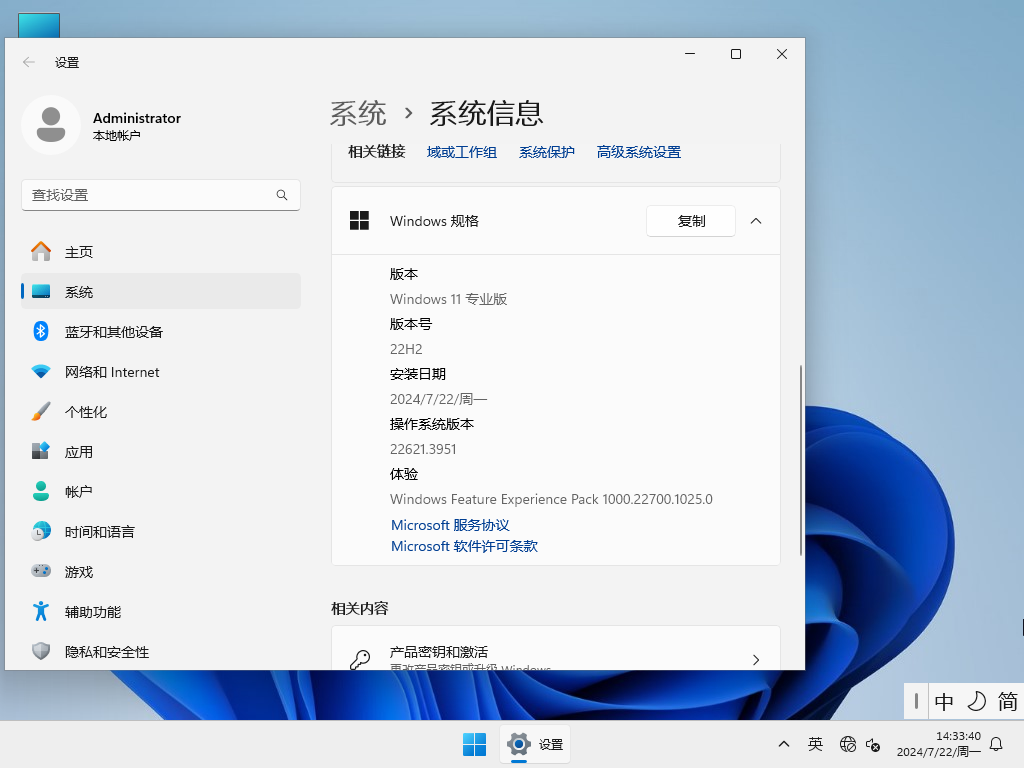 Win11精简版下载-老机器专用Win11 22H2精简版iso下载