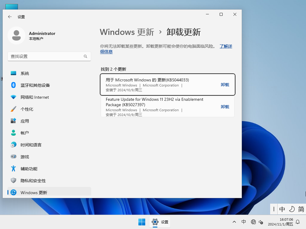 办公首选Win11企业版下载-2025最新中文Win11企业版下载