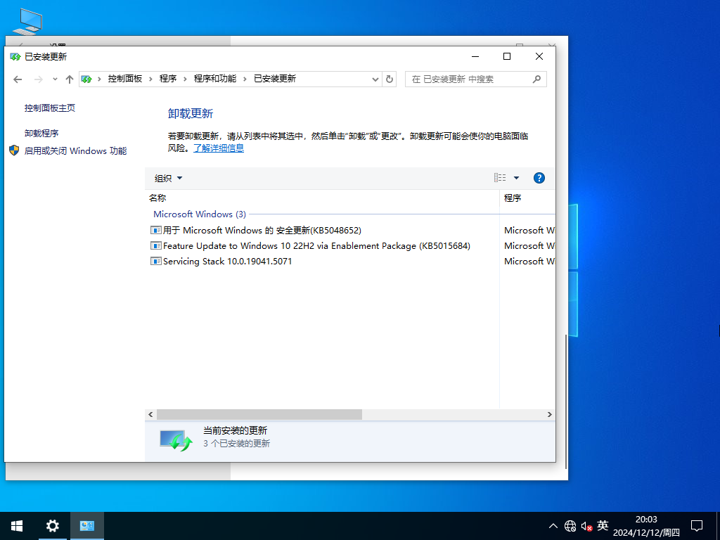 Win10正式版下载2024最新版-2024最后更新Windows10下载