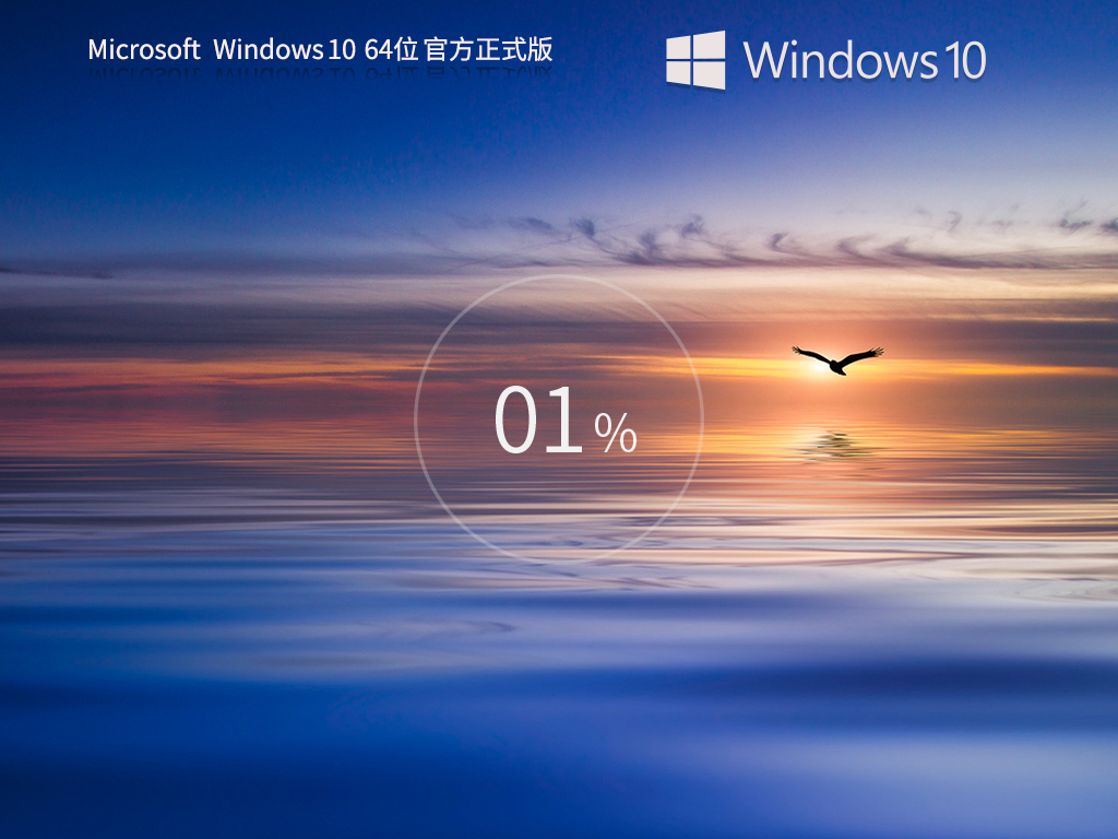 Win10正式版下载2024最新版-2024最后更新Windows10下载