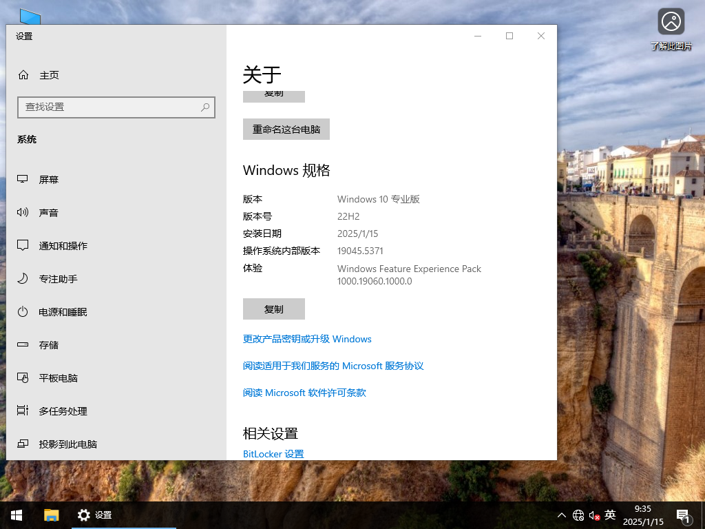 2025年首更官方版Win10下载-2025最新Win10 22H22025年首更官方版Win10下载-2025最新Win10 22H2(19045.5371)下载(19045.5371)下载