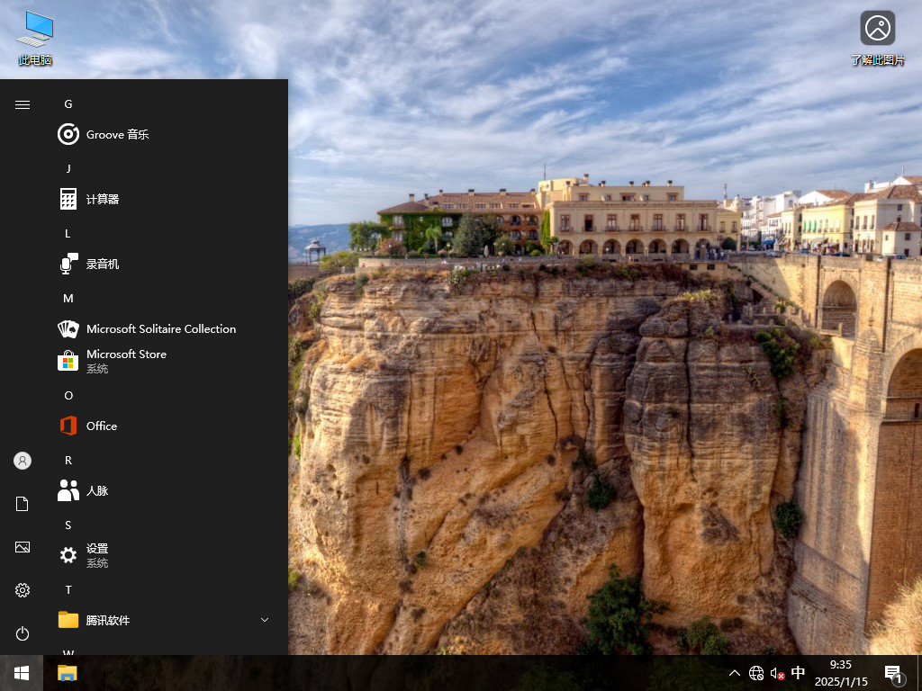 2025年首更官方版Win10下载-2025最新Win10 22H2(19045.5371)下载
