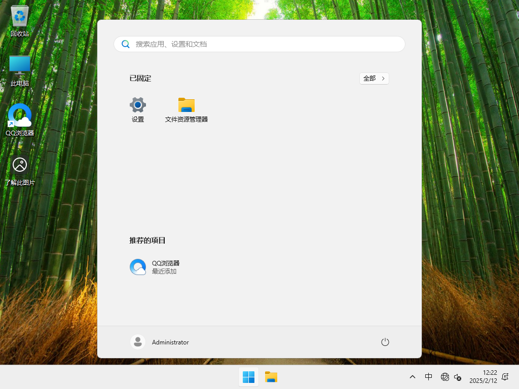 Win11 24H2最新版下载-2025年Win11 24H2(26100.3194)下载
