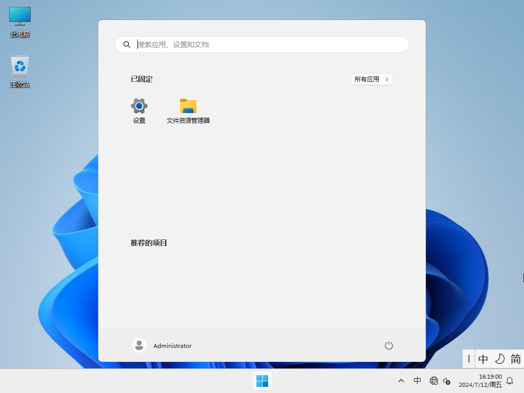 专注于Win11系统下载-2025专注于Win11最新专业工作站版下载