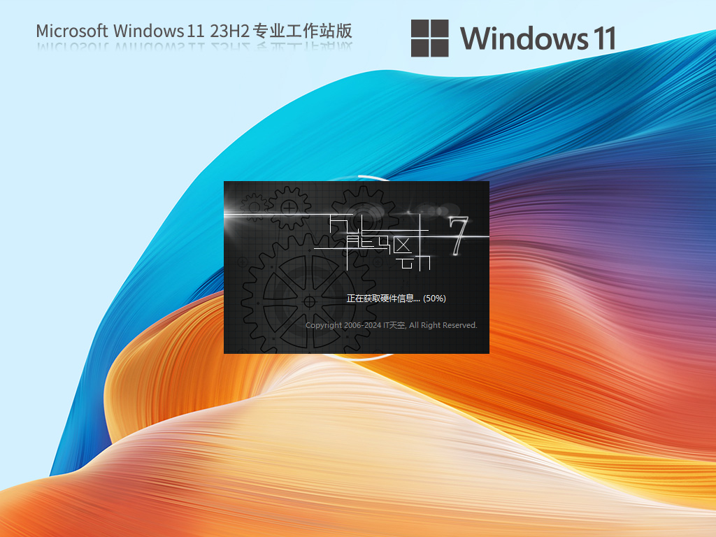专注于Win11系统下载-2025专注于Win11最新专业工作站版下载