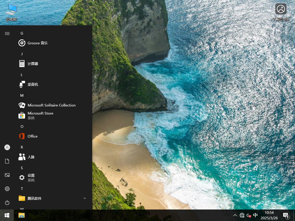 三月官方版Win10下载-2025最新Win10 22H2(19045.5679 )下载