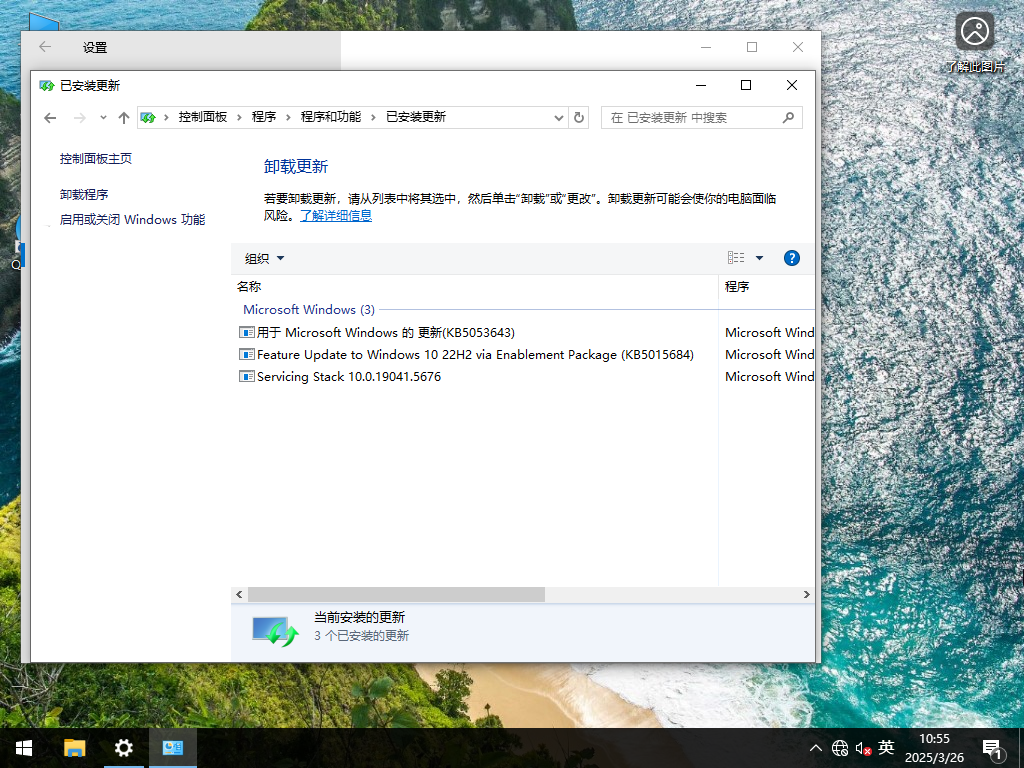 三月官方版Win10下载-2025最新Win10 22H2(19045.5679 )下载