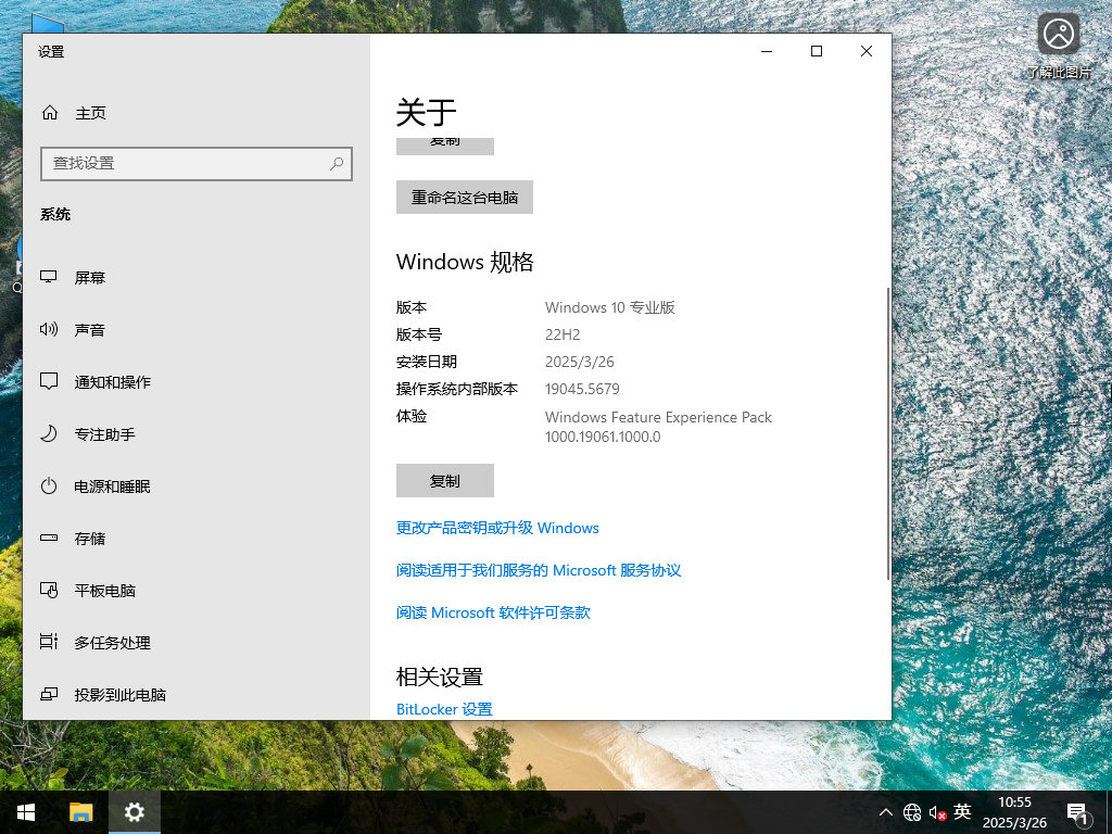 三月官方版Win10下载-2025最新Win10 22H2(19045.5679 )下载