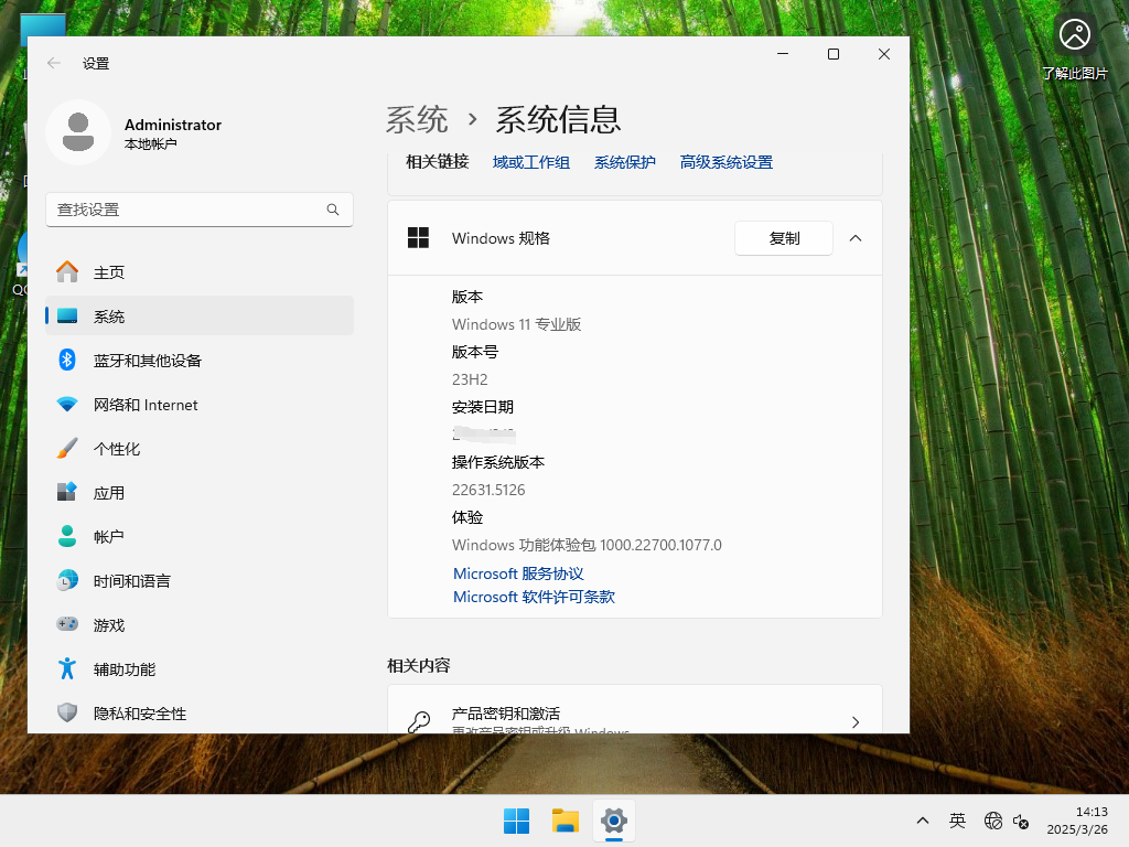 Win11 23H2最新版下载-2025年Win11 23H2(22631.5126)下载