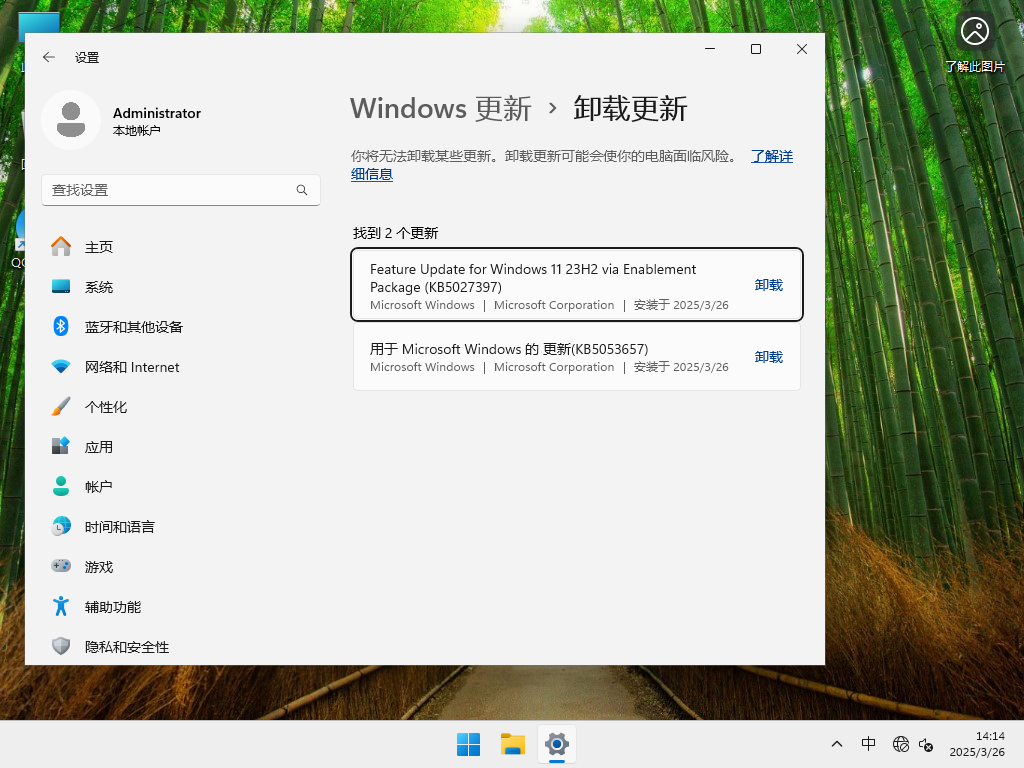 Win11 23H2最新版下载-2025年Win11 23H2(22631.5126)下载