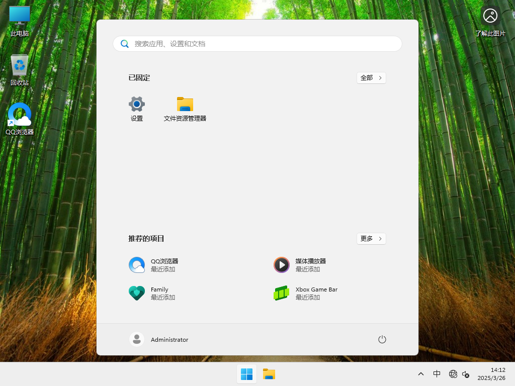 Win11 23H2最新版下载-2025年Win11 23H2(22631.5126)下载