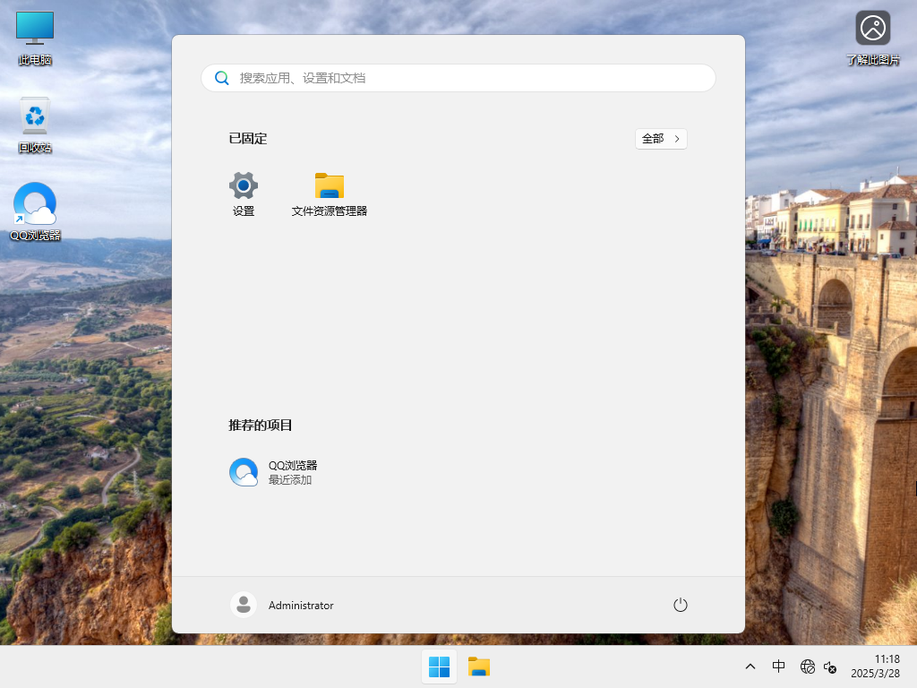 Win11 24H2最新版下载-2025年Win11 24H2(26100.3624)下载
