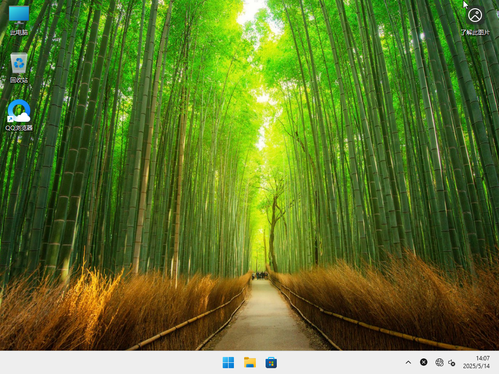 2025最新Win11 24H2下载-Win11 24H2官方正式版26100.4061下载