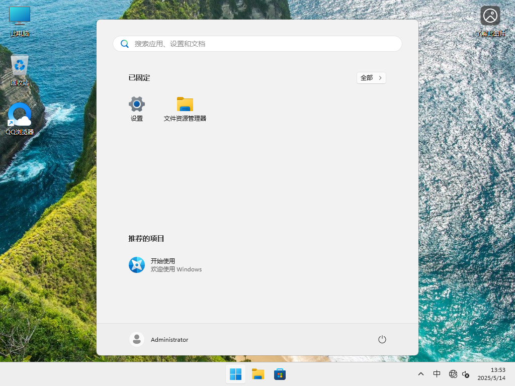 2025年Win11 23H2(22631.5335)下载-Win11 23H2最新版下载