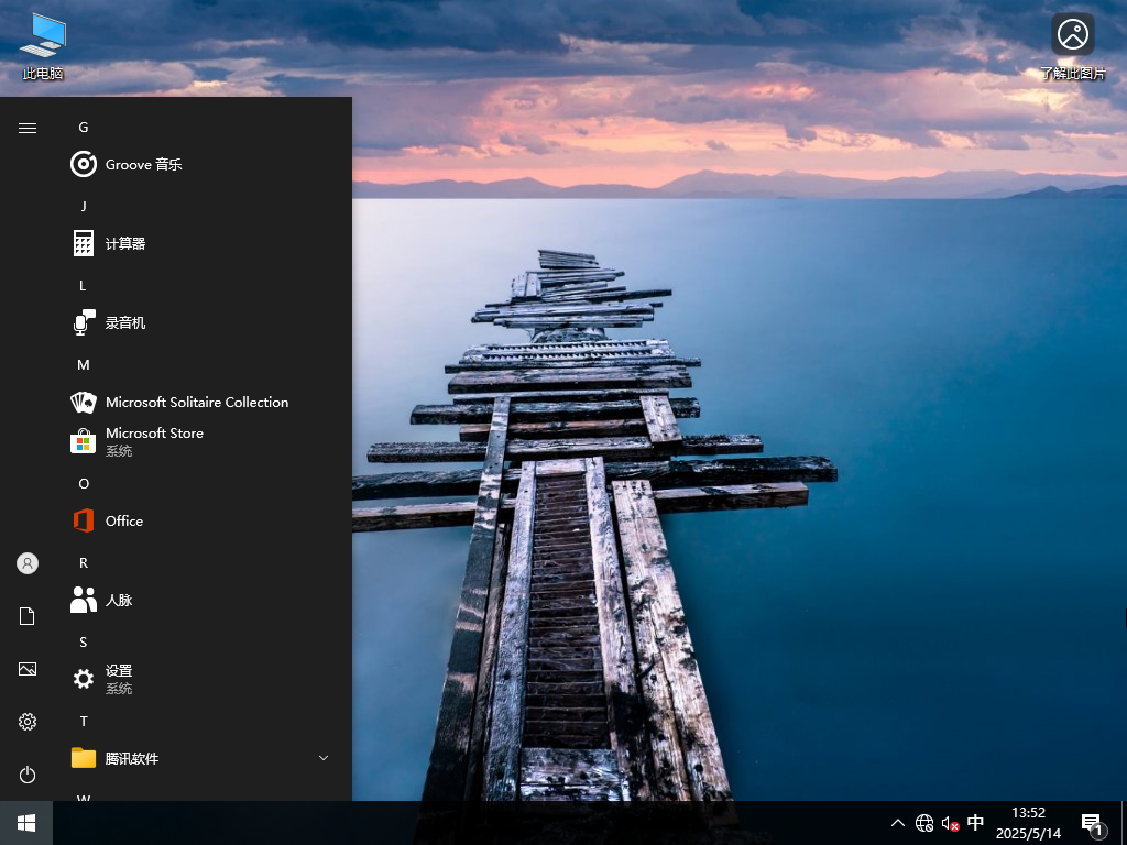 五月官方版Win10下载-2025最新Win10 22H2(19045.5854)下载