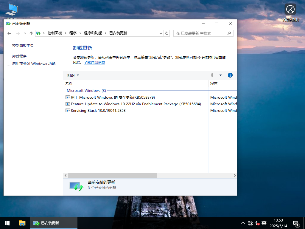 五月官方版Win10下载-2025最新Win10 22H2(19045.5854)下载
