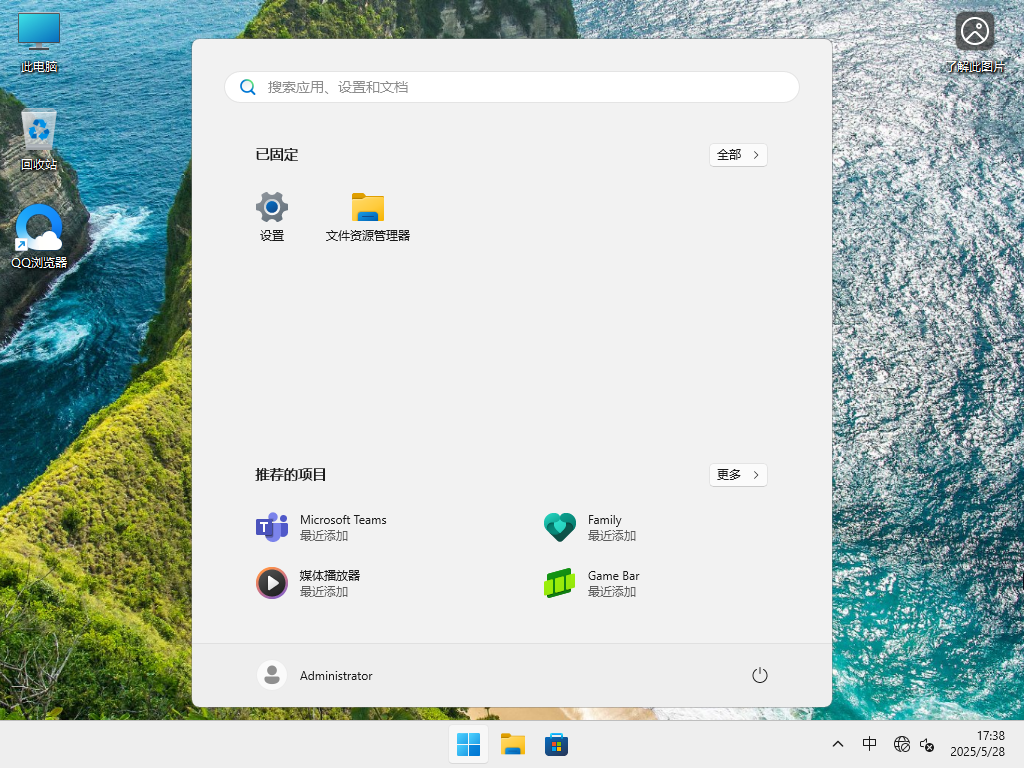 2025最新Win11 24H2下载-Win11 24H2官方最新版26100.4202下载