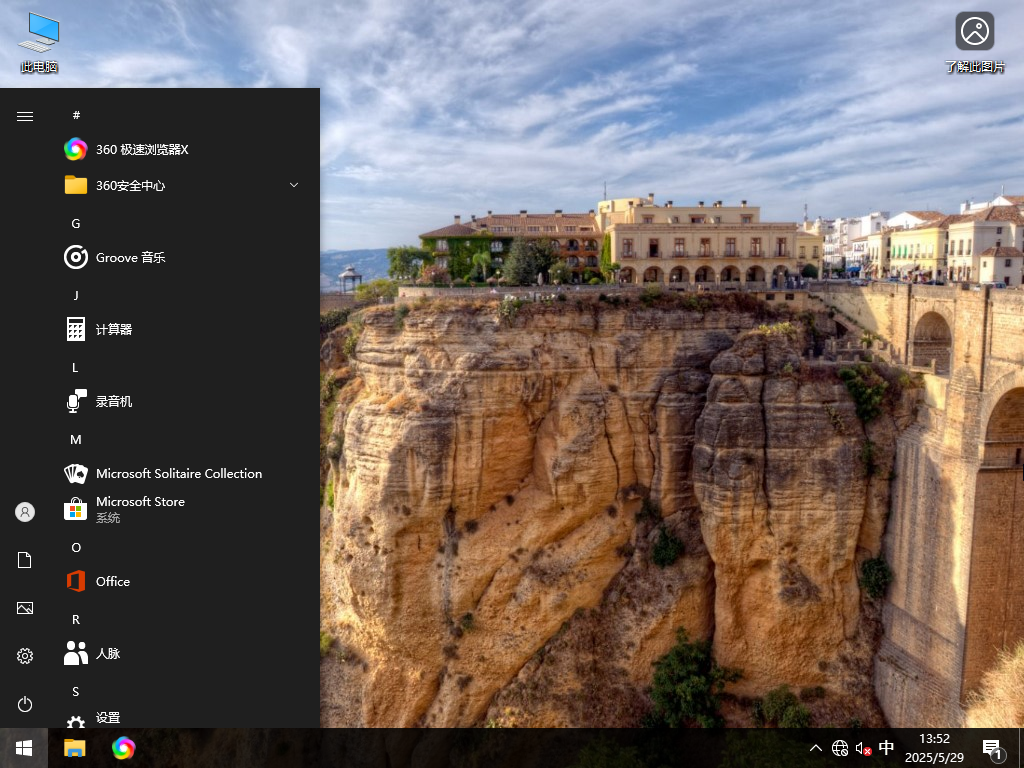五月官方版Win10下载-2025最新Win10 22H2(19045.5917)下载