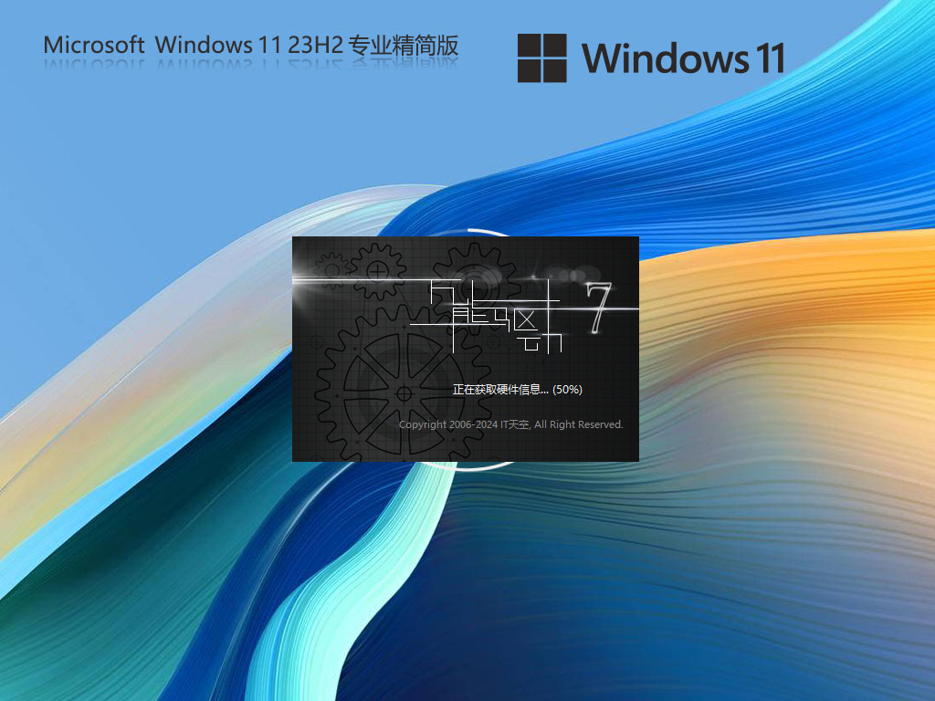 Win11精简版tiny11下载-2025最新精简版Win11镜像下载