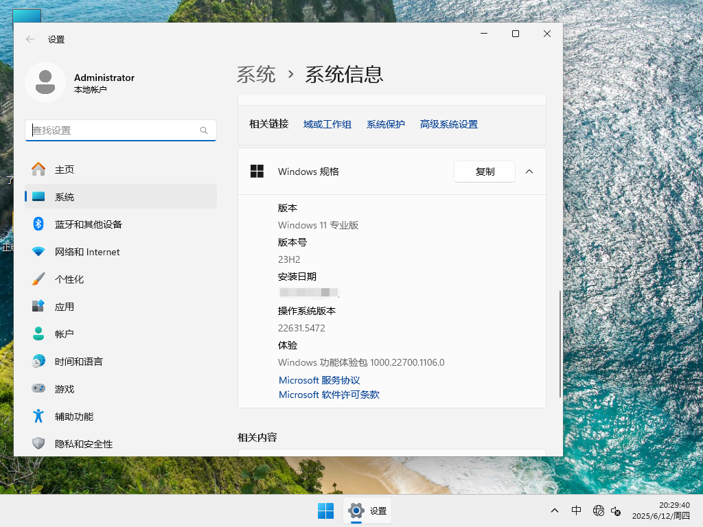 Win11精简版tiny11下载-2025最新精简版Win11镜像下载