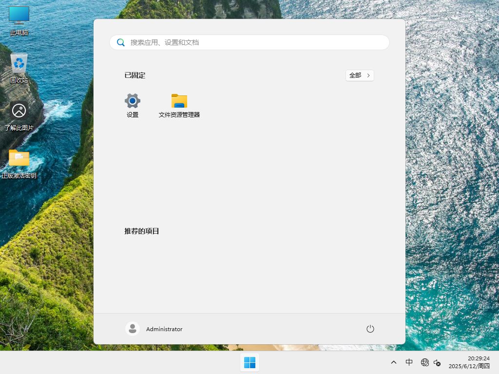 Win11精简版tiny11下载-2025最新精简版Win11镜像下载