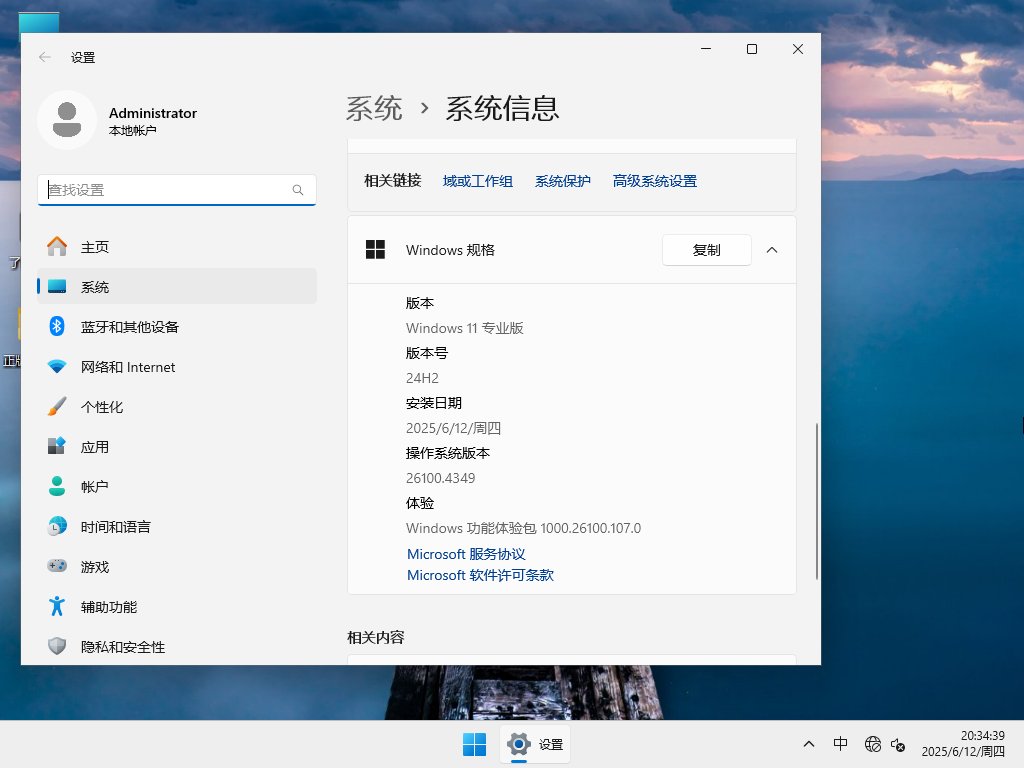 Win11精简版tiny11下载-2025全新Win11 24H2精简版下载