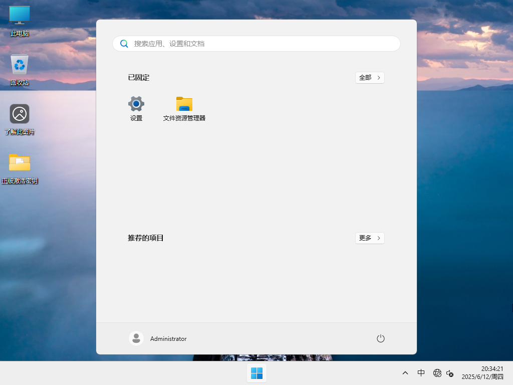 Win11精简版tiny11下载-2025全新Win11 24H2精简版下载