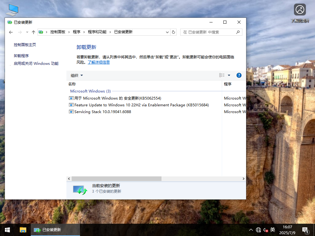 官方版Win10下载-2025最新Win10 22H2(19045.6093)下载