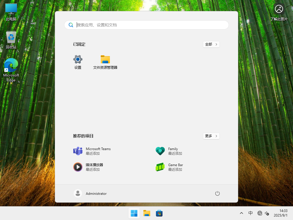 Win11 24H2最新版下载-Win11最新24H2镜像26100.5074下载