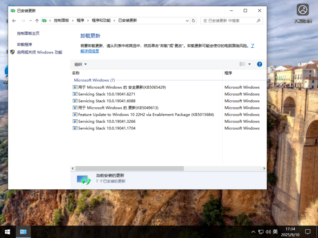 官方版Win10下载-2025最新Win10 22H2(19045.6332)下载