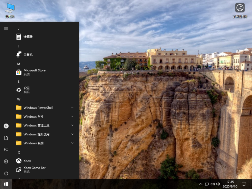 官方版Win10下载-2025最新Win10 22H2(19045.6332)下载
