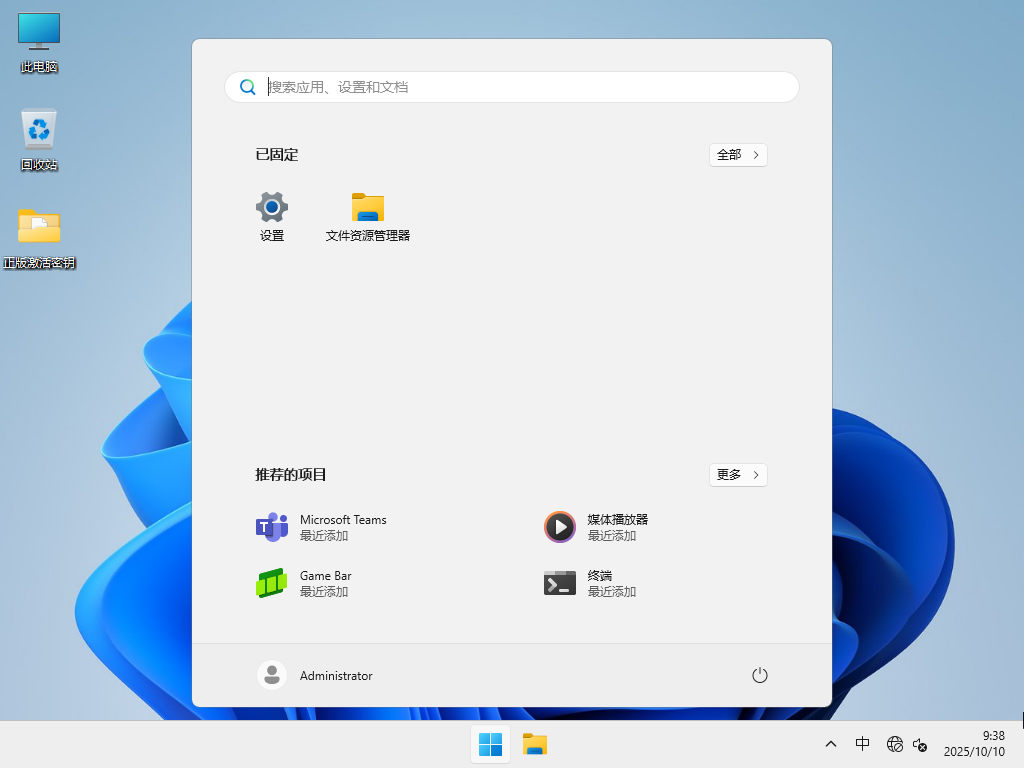 Win11 25H2最新版下载-Win11最新25H2镜像26200.6725下载