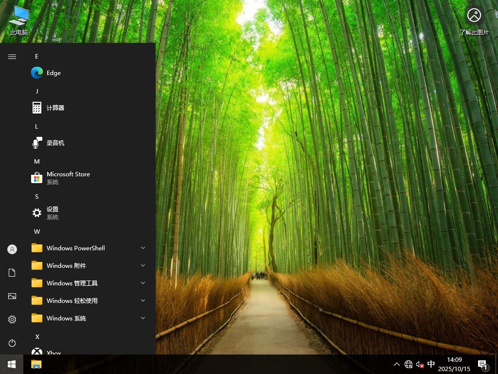 最后一个安全更新Win10下载-2025最新Win10 22H2(19045.6456)下载