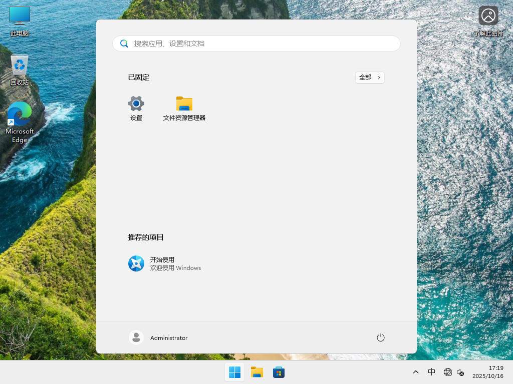 Win11 23H2最新版下载-2025年10月最新Win11 22631.6060下载