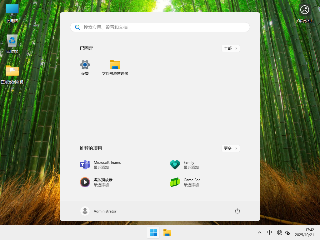 Win11 24H2最新版下载-Win11最新24H2镜像26100.6901下载