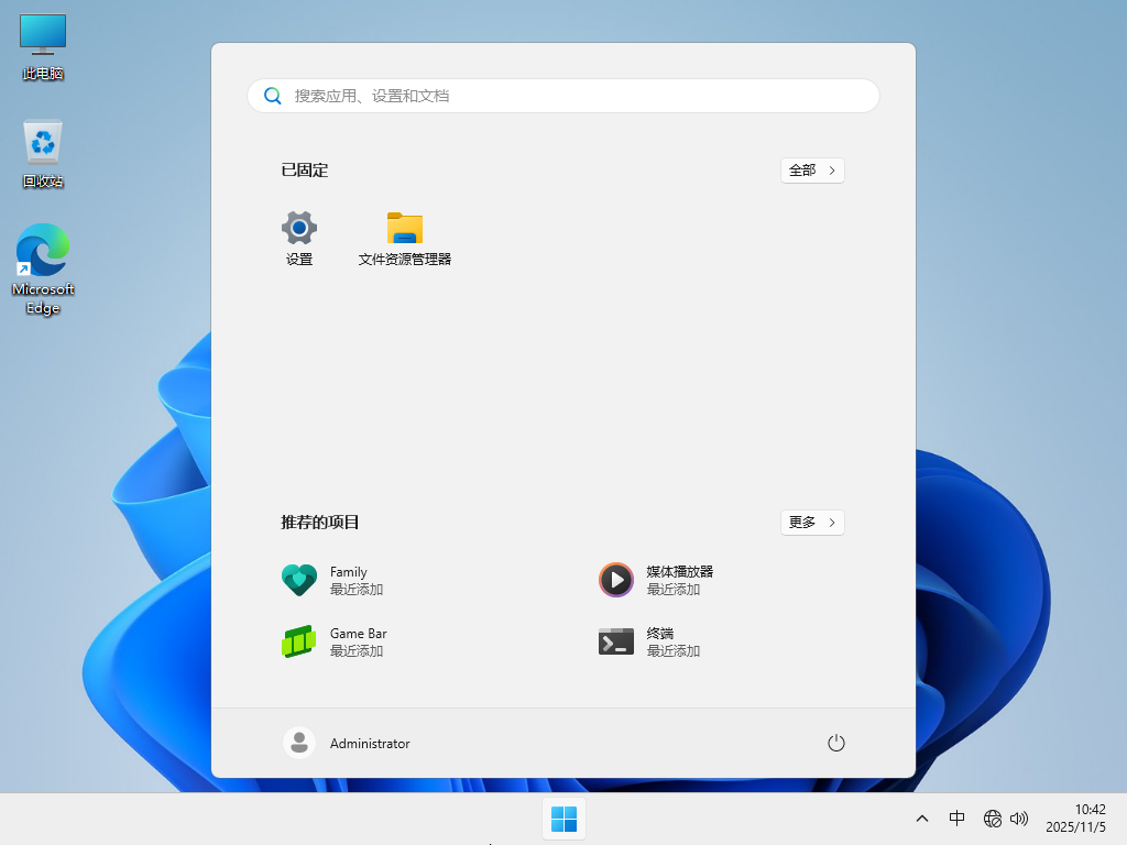最流畅的Win11家庭版下载-全新Win11 24H2家庭版下载