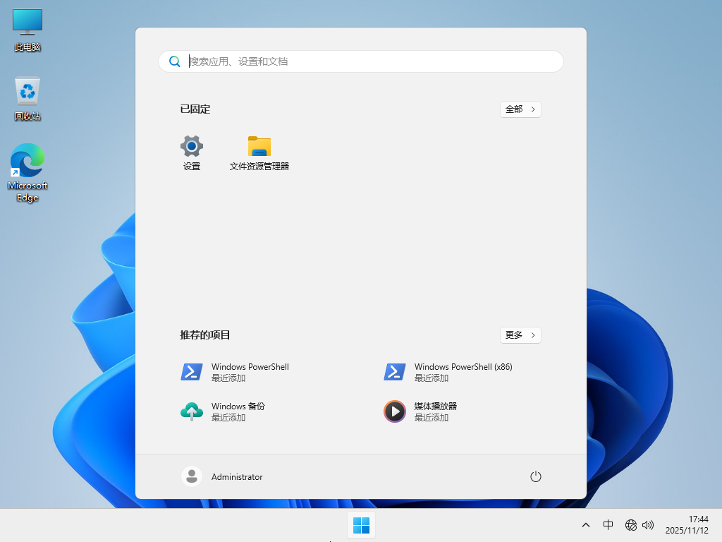 Win11 24H2最新版下载-Win11最新24H2镜像26100.7171下载