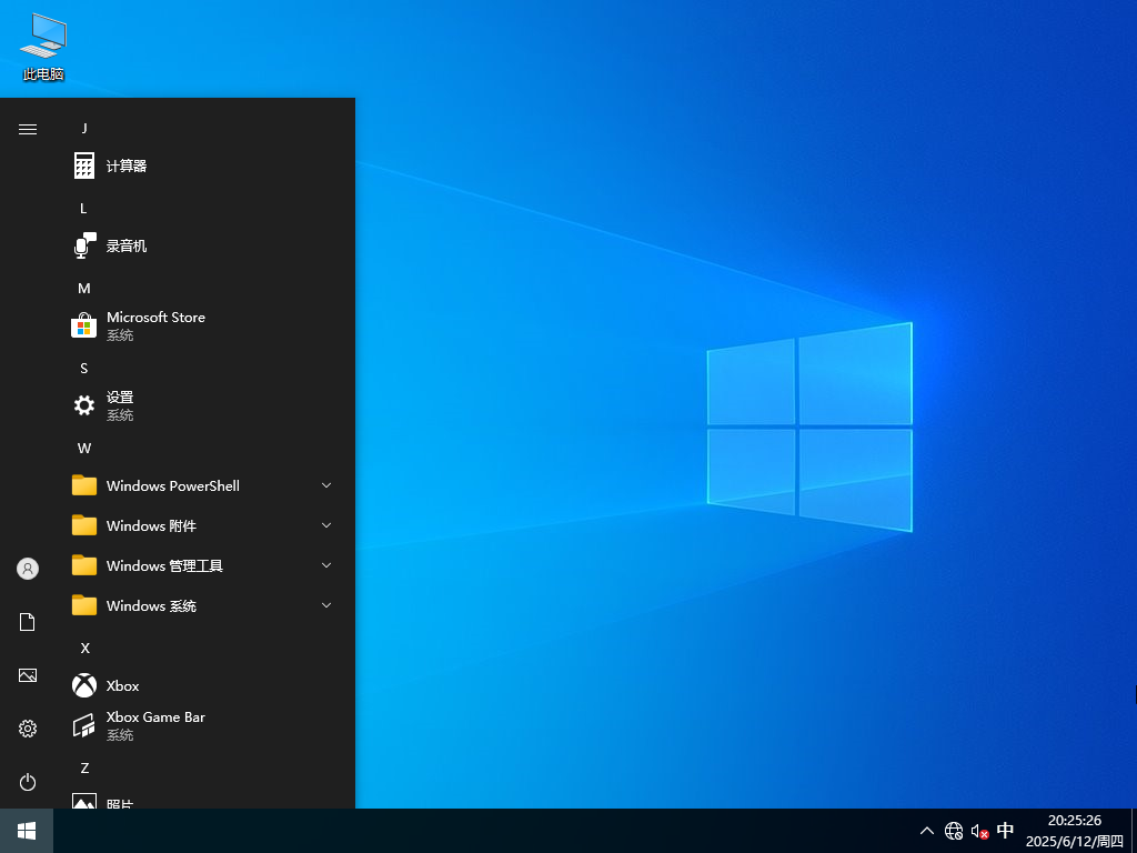 最适合打游戏的Win10下载-2025最新游戏专用Win10下载