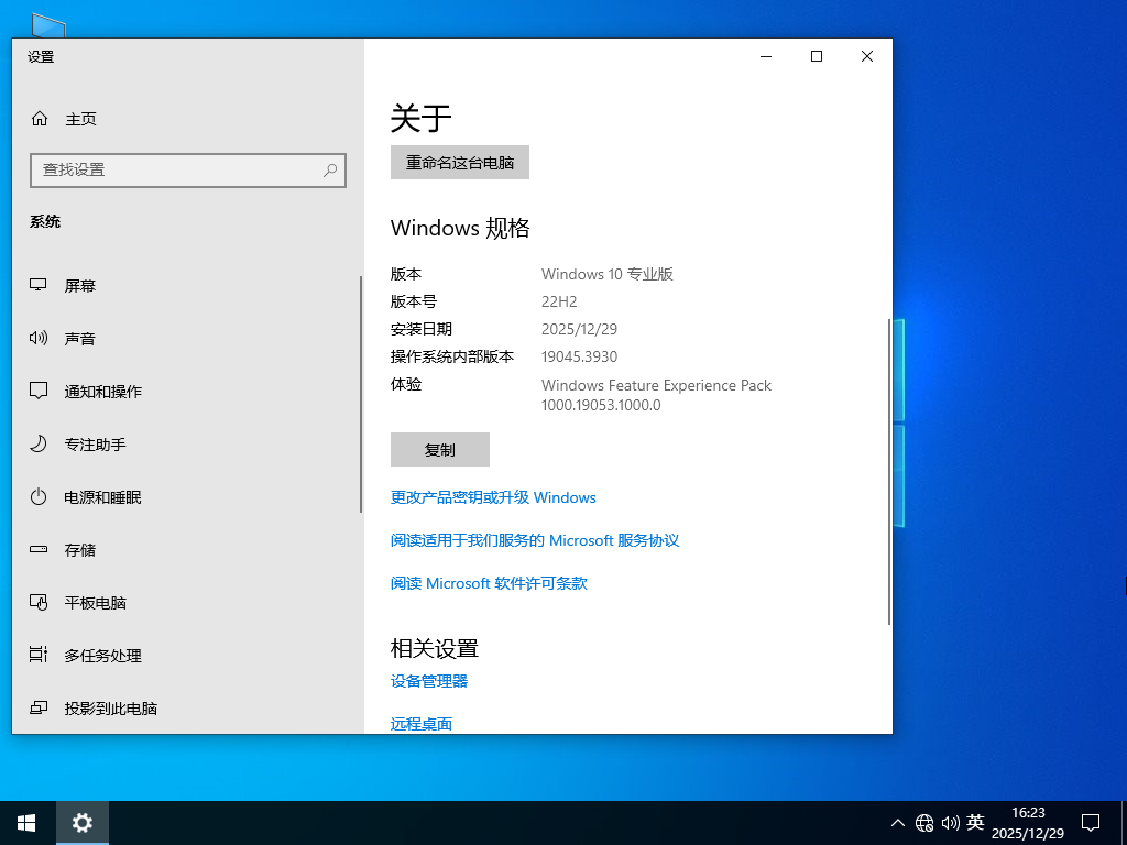 Win10专业版下载-Win10 22H2 64位专业版系统下载