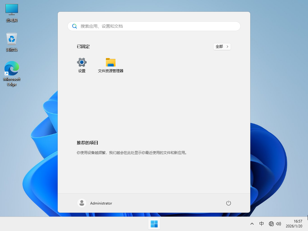 Win11 25H2最新版下载-2026年Win11 25H2(26200.7627)下载