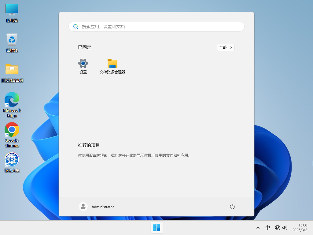 Win11 24H2企业ltsc纯净版下载-2026最新Win11企业版64位纯净版